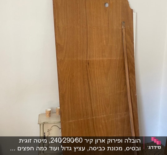 לוח עץ וכלי עבודה על רצפה